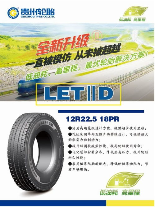 7家汽车厂都用这家的轮胎，凭什么？——揭秘背后的技术密码与市场逻辑