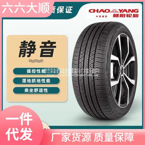 中国汽车轮胎品牌