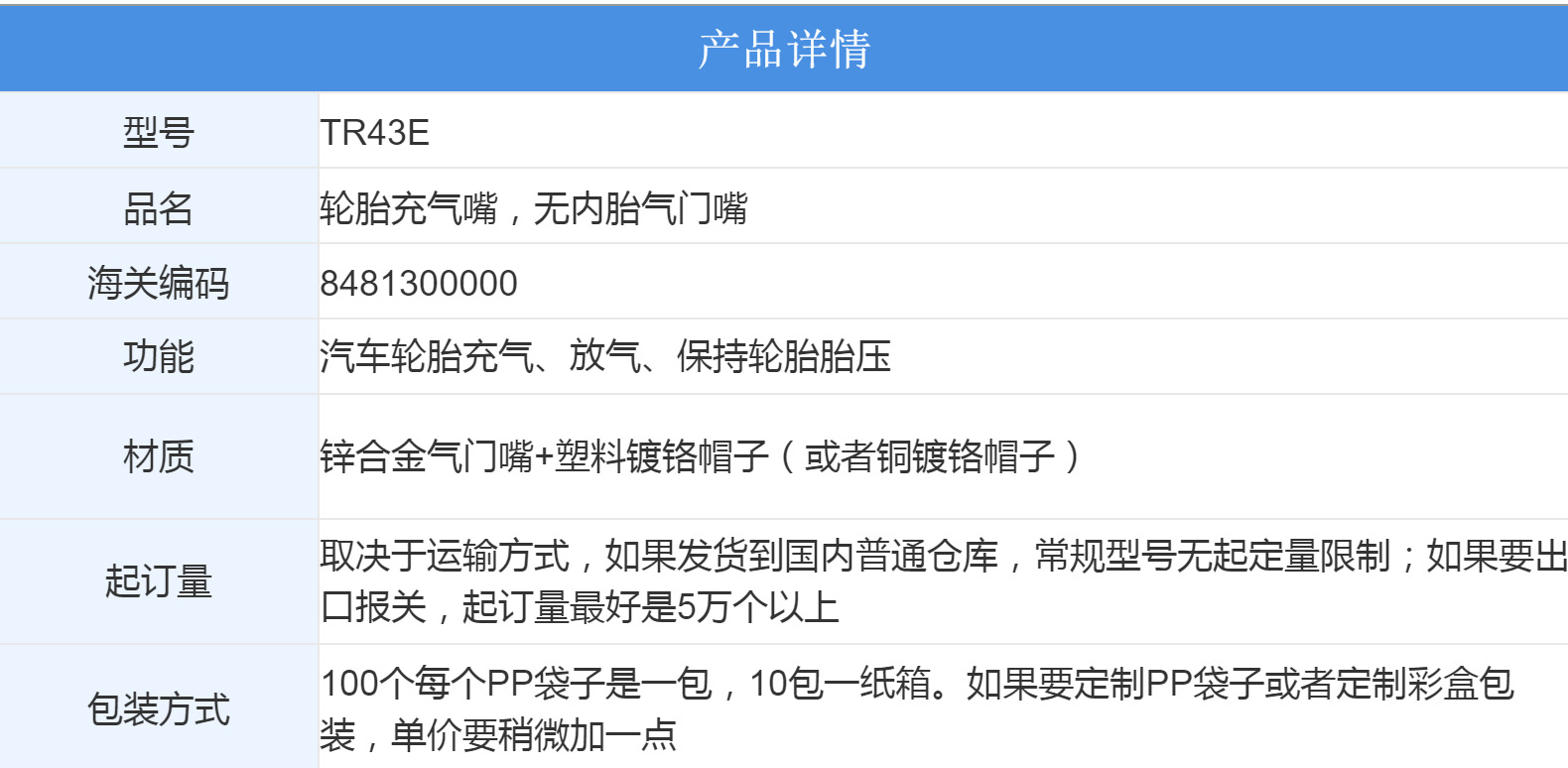 宁波工厂直供 摩托车气门嘴 轮胎充气嘴 锌合金或铜材质TR43E